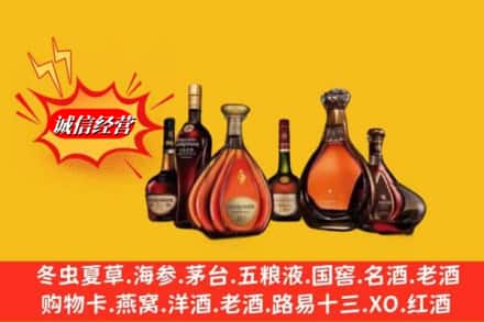 赣州龙南市回收马爹利蓝带洋酒
