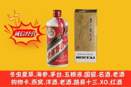 赣州龙南市鉴定高价回收茅台