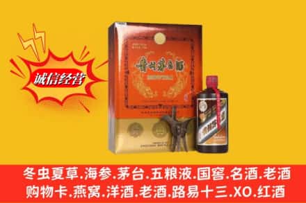 赣州龙南市鉴定高价回收贵州茅台酒
