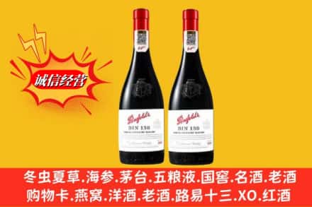 赣州龙南市回收奔富洋酒