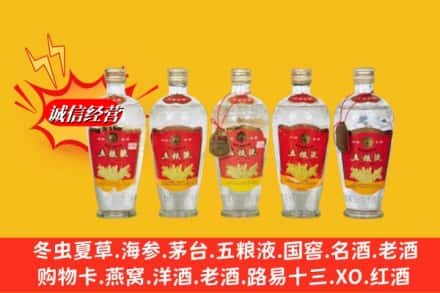 赣州龙南市回收老五粮液